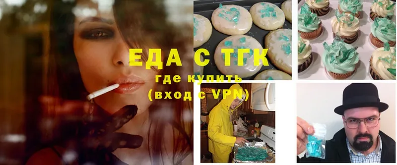 Еда ТГК конопля  Туринск 