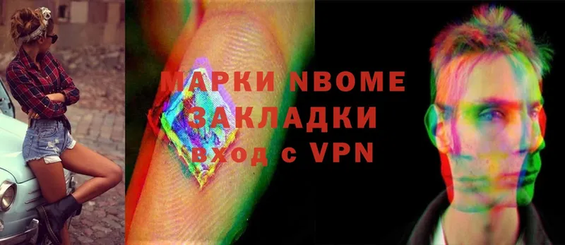 купить наркотики сайты  Туринск  Марки 25I-NBOMe 1,8мг 