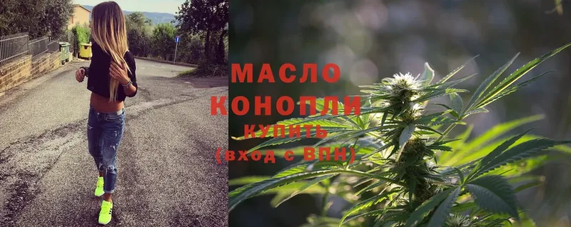 Дистиллят ТГК гашишное масло  дарнет шоп  Туринск 